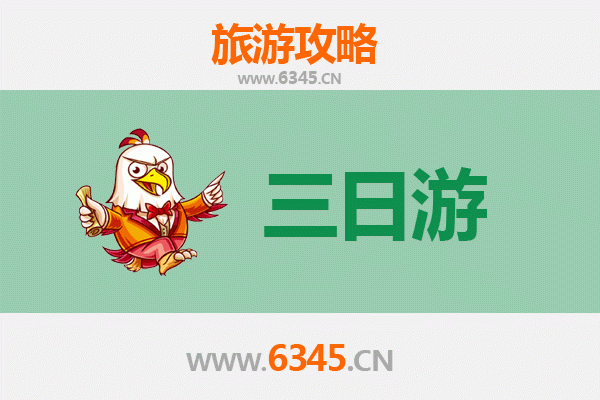 沈阳苏家屯三日游攻略：工业风情与自然美景的完美融合