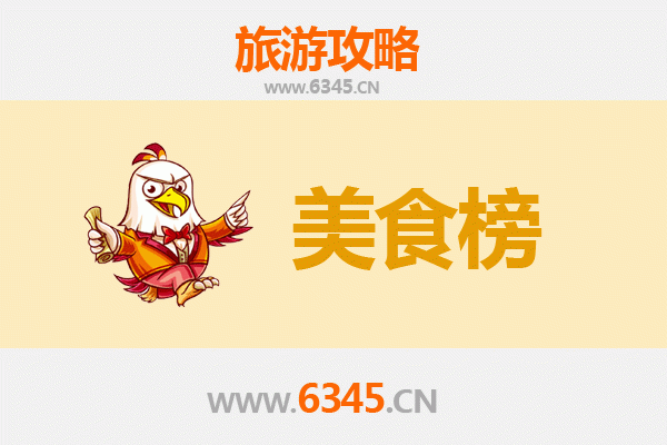 沈阳苏家屯美食排行榜前十名：资深博主带你吃遍地道风味