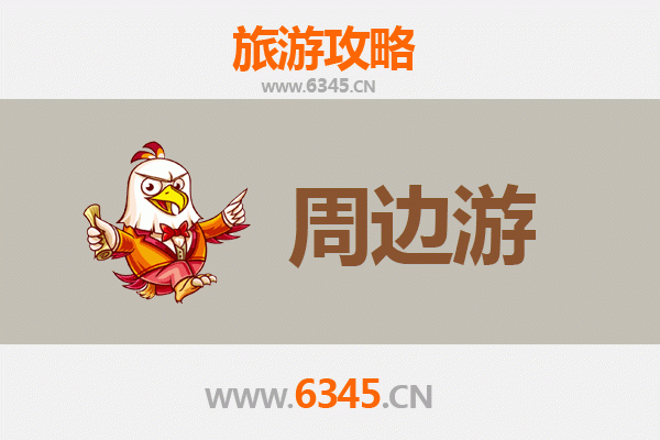 沈阳苏家屯周边游全攻略：工业风情与自然美景的完美融合