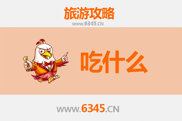 沈阳苏家屯美食必吃清单