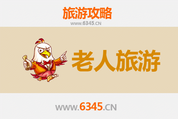 沈阳苏家屯银发之旅：悠闲慢游好去处